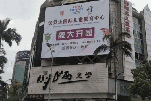 优贝乐在线学习中心